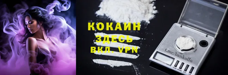 Cocaine Перу  MEGA онион  Алупка  дарнет шоп 