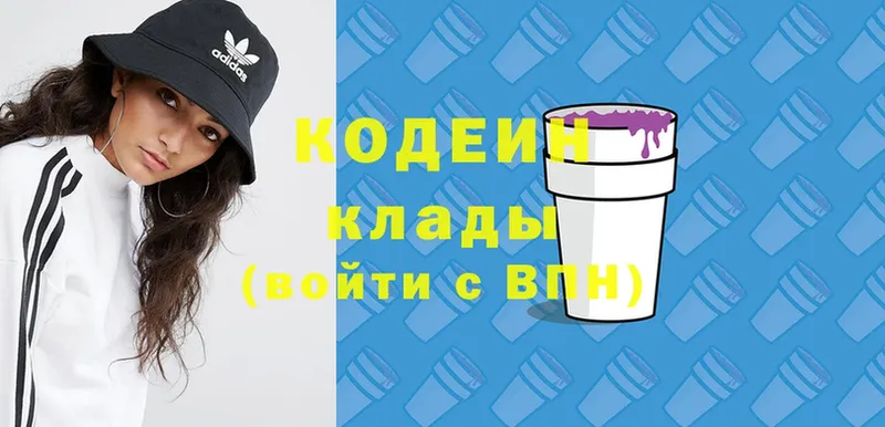 цена наркотик  Алупка  Codein Purple Drank 