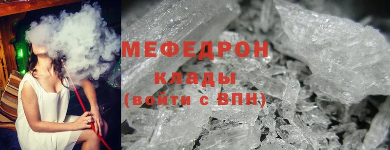 где купить   Алупка  МЕФ mephedrone 